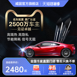 VKOOL威固清悅 云影陶瓷膜汽車貼膜隔熱膜車窗膜太陽膜貼膜全車膜