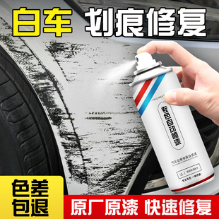 白色自噴漆汽車專用珍珠白珠光白補(bǔ)車漆修復(fù)劃痕刮痕手噴漆自噴漆