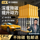 仆旅三元 催化清洗劑崔化器清理汽車發(fā)動機燃油除積碳尾氣凈化免拆