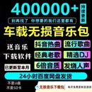 mp4 wav 2025年無損車載音樂下載包高音質(zhì)免費抖音MP3歌曲dj flac