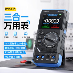 FNIRSI 三合一四位半數字萬用表10M帶寬示波器信號發生器DST210