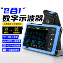 fnirsi示波器手持小型數(shù)字便攜式 510多功能信號(hào)發(fā)生器 示波器DSO