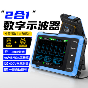 fnirsi示波器手持小型數字便攜式 510多功能信號發生器 示波器DSO