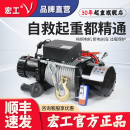 宏工電動絞盤12V車載小吊機24V卷揚機汽車越野車脫困自救牽引拖車