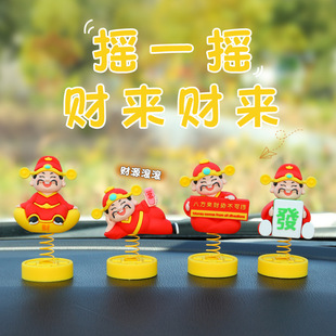 搖搖財神汽車中控臺彈簧擺件車載飾品擺件好運發財躺贏滴膠小