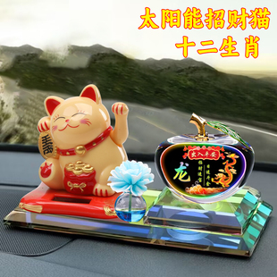 汽車擺件車載車用太陽能招財貓搖擺香水生肖車內飾品裝 飾用品大全