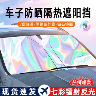車子防曬隔熱遮陽擋家用夏天汽車內遮光神器前擋玻璃車罩隔熱膜mx