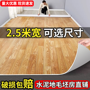 地板革2.5米寬家用加厚耐磨防水地墊塑pvc水泥地直接鋪3米地板貼