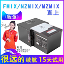 F30C直上FMIX fzmix 馳兔適用于九號電動車鋰電池nzmix電池 mzmix