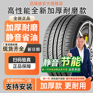 70R14R15R16R17寸 195 225 215 205 185 汽車輪胎175