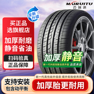 70靜音 225 235全新正品 215 R17寸汽車輪胎205