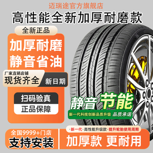 205 235耐磨60 225 215 195 R15寸汽車載重輪胎185