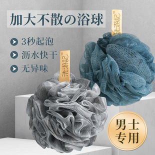 尹秀沐浴球男士 專用洗澡球澡花起泡洗浴球超柔軟大號不散搓澡浴花