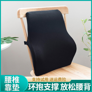 記憶棉腰靠辦公室腰枕腰墊座椅靠背墊汽車護腰靠墊靠枕學生椅墊