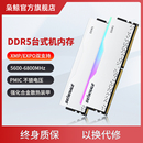 機內存條16G 5600 32G 96G 6000海力士 48G 梟鯨審判者DDR5臺式