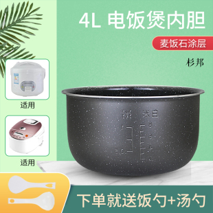 適用于飛利浦電飯鍋4L升內膽HD4745 HD3006陶瓷釉不粘鍋膽 HD4514