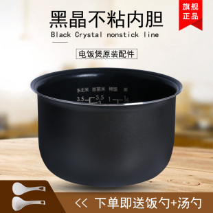電飯煲1.6L內膽MB YN161B YN161 FS16C FD162 WYN165 適用于美
