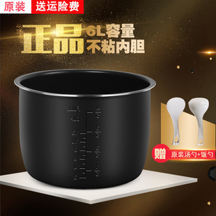 適用于小霸王松橋富士寶萬龍電壓力鍋電壓力鍋內膽4L5L6L內鍋4升
