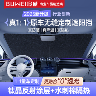 埠威汽車遮陽前擋防曬隔熱遮陽擋板專車專用車窗遮光簾玻璃遮陽罩