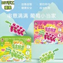 DIY串串糖果葡萄造型食玩套裝 玩具兒童圣誕節(jié)diy糖果禮物 可以吃