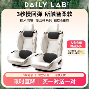 DAILYLAB汽車頸枕頭枕腰靠墊座椅人體保護套裝 寶馬特斯拉邁巴赫