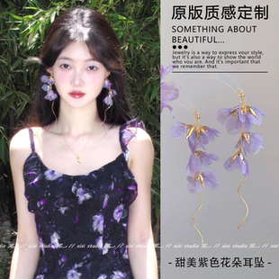 甜美優雅紫色花朵流蘇耳釘小眾高級感耳環2025新款 海邊度假風耳飾