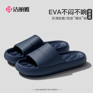 2025新款 夏季 家居室內防滑防臭家用洗澡eva涼拖女 男士 潔麗雅拖鞋