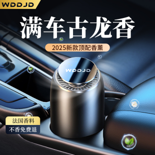 車載香薰固體香膏男士 飾品擺件女 專用汽車香水氛持久留香2025新款