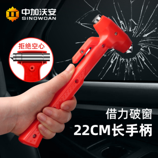 車窗安全錘破窗神器汽車玻璃車載車用多功能私家車專用緊急應急錘