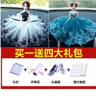 汽車擺件車載可愛婚紗娃娃漂亮內飾芭比娃娃內飾婚紗套裝 車內飾品