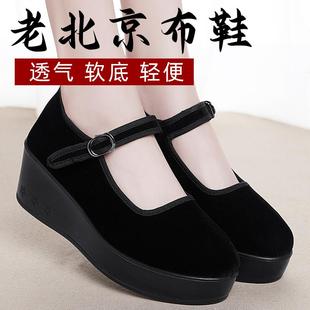 新款 正品 媽媽上班鞋 黑色女式 老北京布鞋 防滑工作鞋 旗艦店官方女鞋