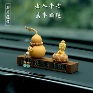 創(chuàng)意實木觀音佛臨時停車號碼 牌挪車電話牌車上高端感男女士擺件