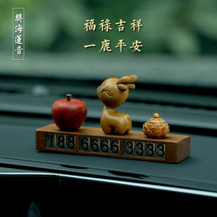 綠檀木一鹿平安臨時(shí)停車號(hào)碼 牌挪車電話牌車上移車高端感車載男女