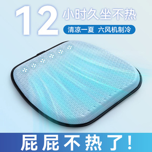 汽車(chē)坐墊夏季 車(chē)內(nèi)通風(fēng)透氣usb強(qiáng)力制冷冰絲涼墊防屁股痛凝膠座墊