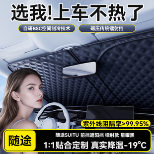 汽車防曬隔熱遮陽擋遮陽簾前擋風(fēng)玻璃遮光板 99.95%阻隔紫外線
