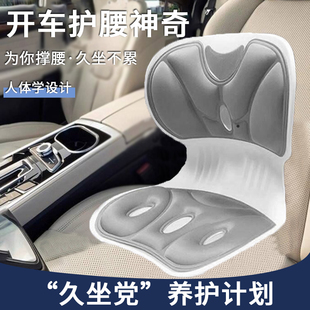 開車護腰神器汽車腰靠靠背腰墊主駕駛座車載腰枕座椅靠墊腰托坐墊