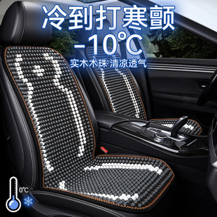 汽車(chē)坐墊夏季 木珠涼墊通風(fēng)座墊貨車(chē)單片夏天透氣冰絲涼席三件套墊