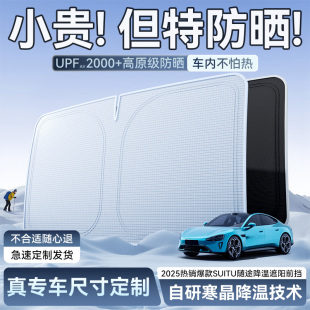 汽車防曬隔熱遮陽擋車窗遮陽簾2025新款 汽車內前擋風玻璃遮陽板罩