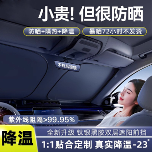 汽車防曬隔熱遮陽擋遮陽簾2025新款 遮陽汽車前擋遮陽罩雙層遮陽板