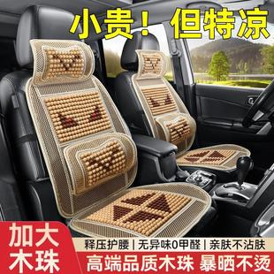 滾珠座墊汽車坐墊夏季 通用貨車座椅墊子 涼墊木珠通風(fēng)夏天透氣四季