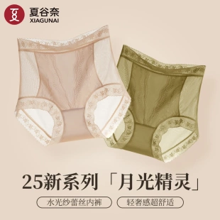 夏谷奈新款 緞面拼接無痕裸感蠶絲底襠歐若風 月光精靈收腹蕾絲內褲
