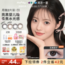 moody美瞳蠟筆小新月拋日常彩色隱形眼鏡冷泡烏龍茶2片