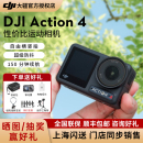 大疆 vlog Action4 摩托車騎行 攝像機 5pro運動相機高清4K DJI