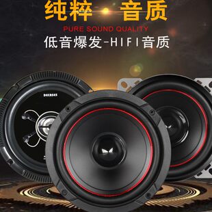 64寸. 套裝 音響5寸6.5寸汽車喇叭重低音喇叭改裝 5寸中汽車音響改裝