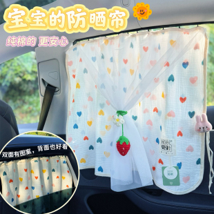 車窗遮陽簾嬰兒純棉汽車窗簾嵌入式 軌道車內用寶寶防曬隔熱隱私簾