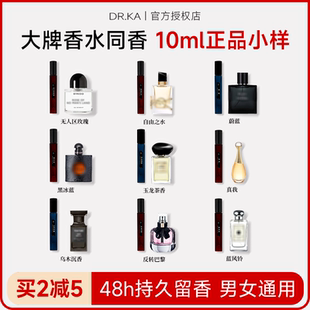 程十安大牌黛咖香水正品 小樣女士48小時持久淡香無人區(qū)玫瑰男士