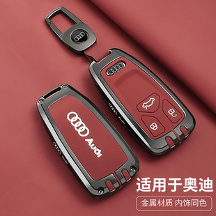 新A4L時尚 25款 豪華動感型專用汽車金屬包殼扣 奧迪Q5L鑰匙套23