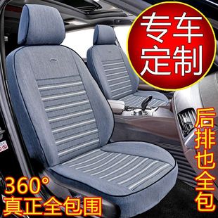 椅套 通用專車定制五座車坐墊夏季 25新款 汽車座套全包亞麻布藝四季