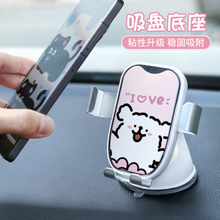 2025新款 車(chē)載手機(jī)支架多功能汽車(chē)支架卡通吸盤(pán)底座手機(jī)導(dǎo)航支撐架