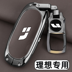 汽車金屬扣殼男士 2025款 Ultra版 max 理想鑰匙套L6L7L8L9專用Pro